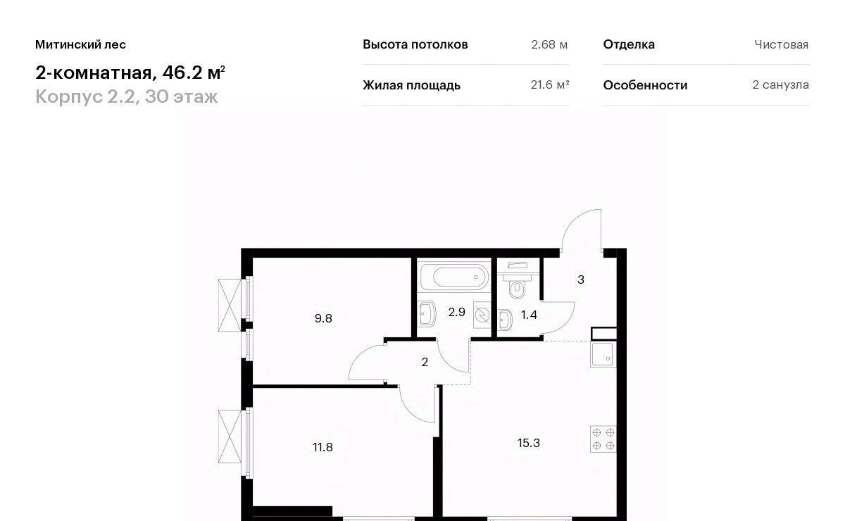 квартира г Москва район Митино ЖК Митинский Лес 2/1 направление Ленинградское (северо-запад) ш Пятницкое Северо-Западный ао фото 1