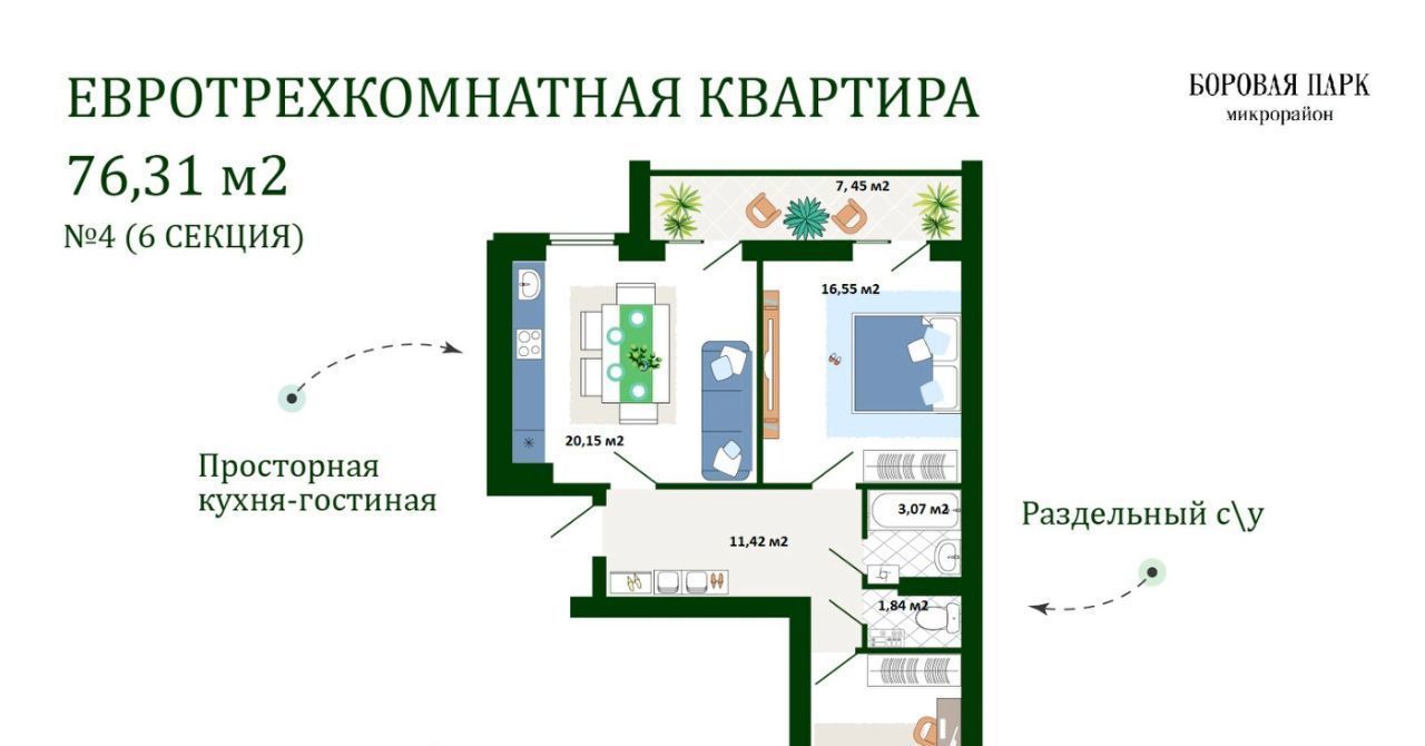 квартира р-н Смоленский д Ясенная микрорайон «Боровая Парк» Михновское с/пос фото 1