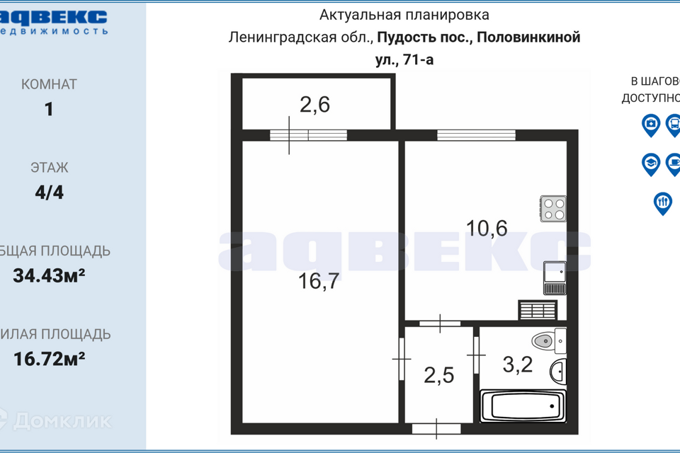 квартира р-н Гатчинский п Пудость ул Половинкиной 71а фото 2