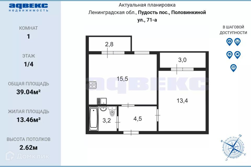 квартира р-н Гатчинский п Пудость ул Половинкиной 71а фото 2