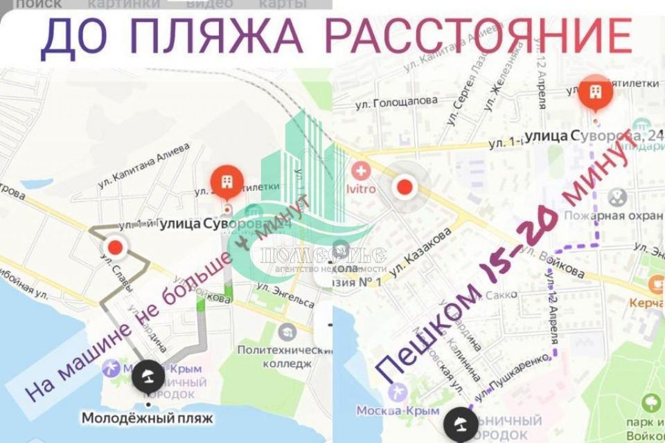 квартира г Керчь ул Суворова 24 городской округ Керчь фото 9