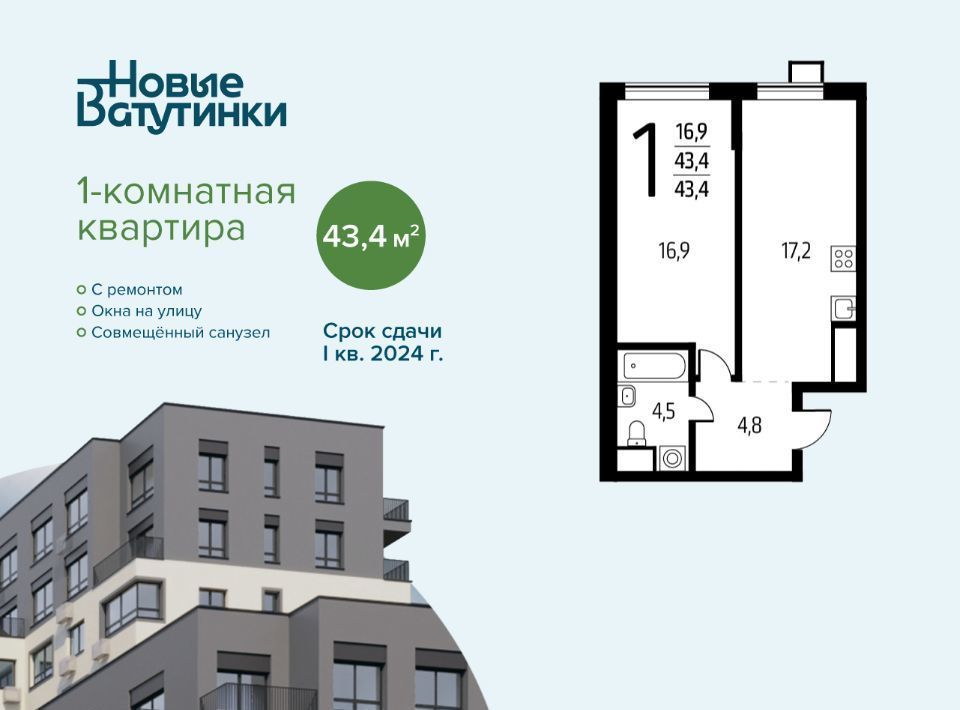 квартира г Москва п Десеновское ул 3-я Нововатутинская 15к/1 метро Ольховая фото 1