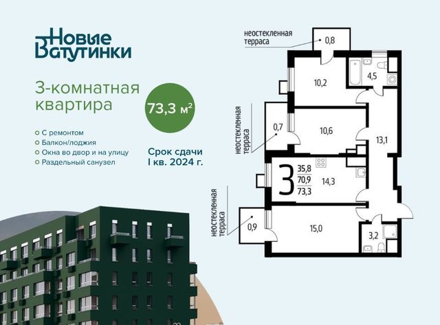 ул 3-я Нововатутинская 15к/3 метро Ольховая фото