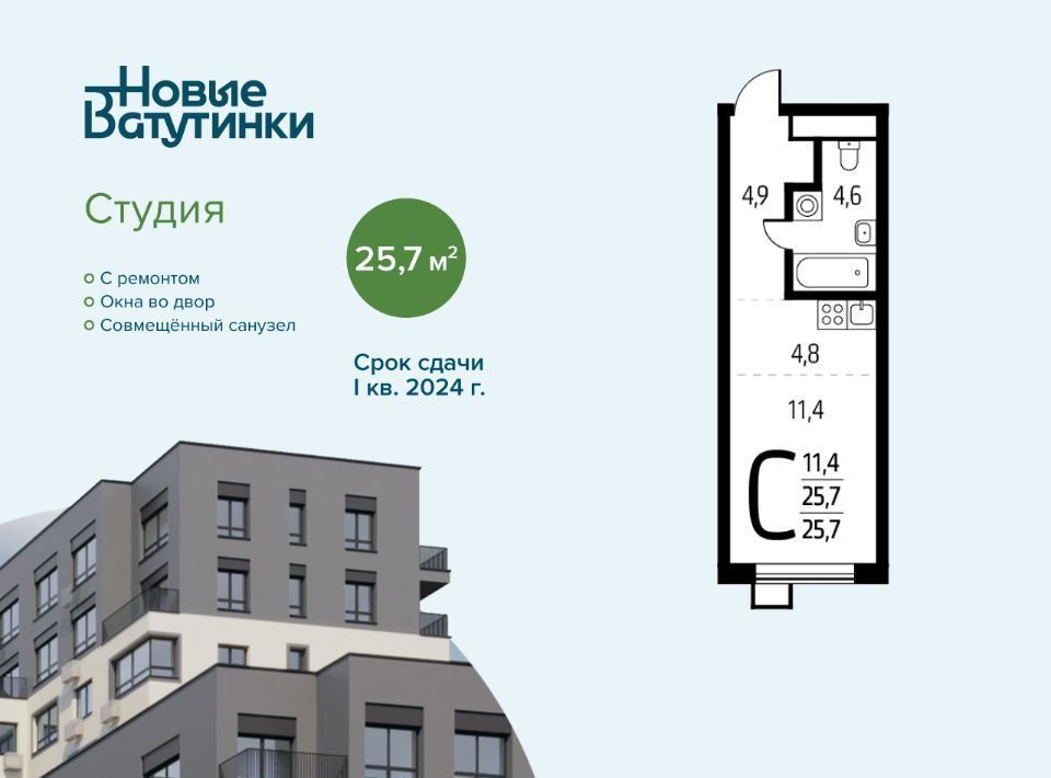 квартира г Москва п Десеновское ул 3-я Нововатутинская 15к/1 метро Ольховая фото 1