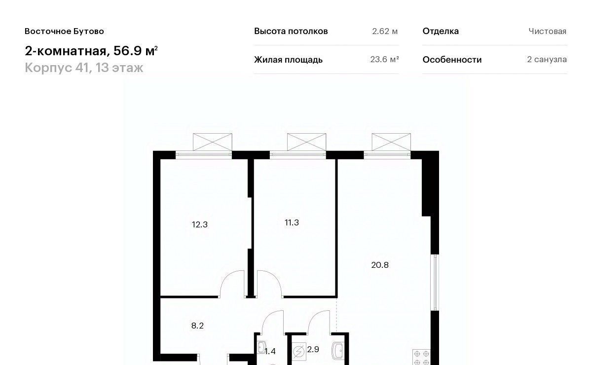 квартира городской округ Дмитровский д Боброво Бутово, Восточное Бутово жилой комплекс, 41, Ленинский городской округ фото 1