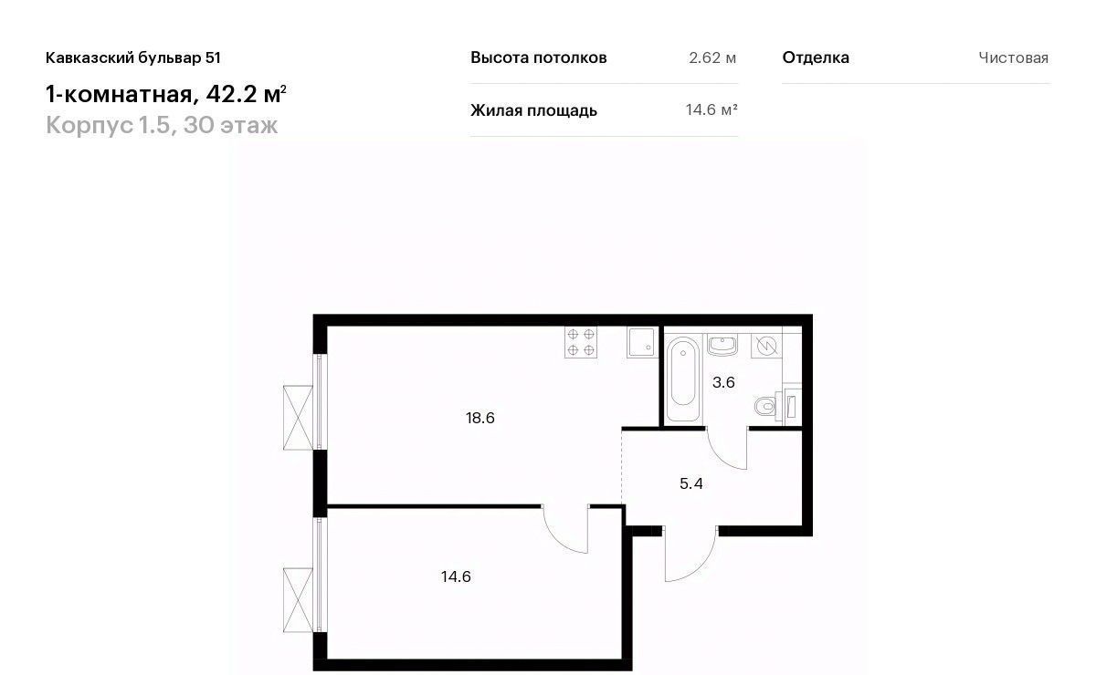 квартира г Москва метро Кантемировская б-р Кавказский 1/5 Бульвар 51 жилой комплекс фото 1