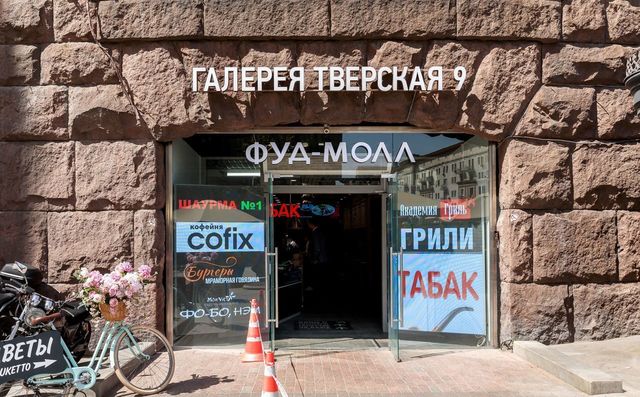 метро Театральная ул Тверская 9 фото