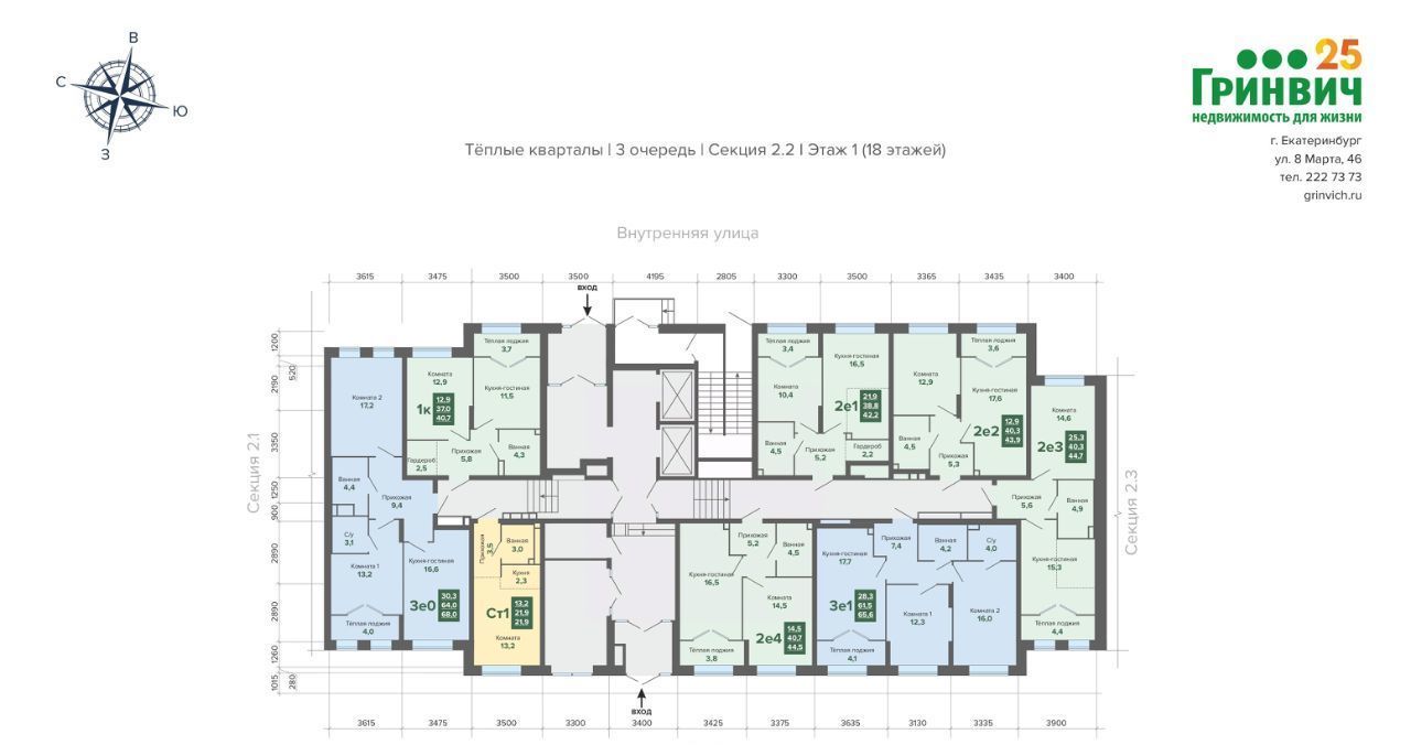 квартира г Екатеринбург Уральская ВТУЗгородок ЖК «Тёплые кварталы» жилрайон фото 3