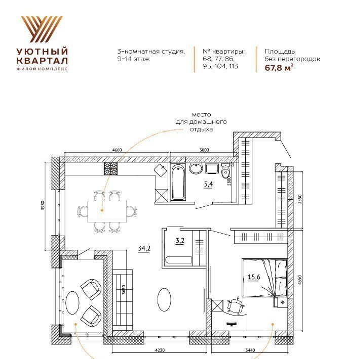 квартира г Кемерово р-н Ленинский ЖК «Уютный Квартал» фото 3