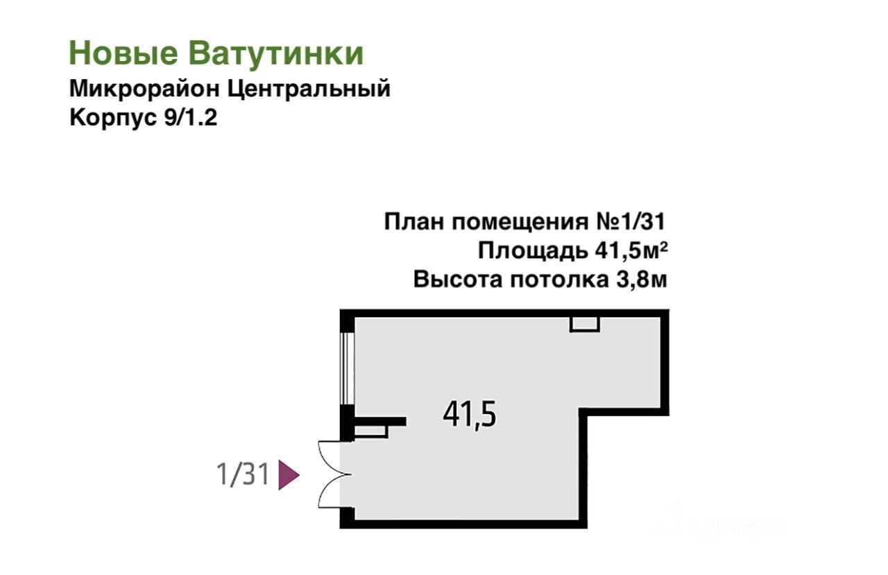 свободного назначения г Москва п Десеновское п Ватутинки новые Ватутинки мкр. «Центральный» Новомосковский административный округ, к 9/1. 2, Московская область фото 3