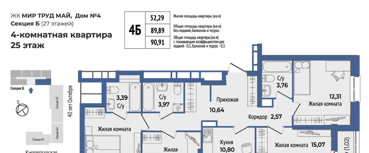 квартира г Екатеринбург Уралмаш ЖК «Мир Труд Май» Проспект Космонавтов, жилрайон фото 1