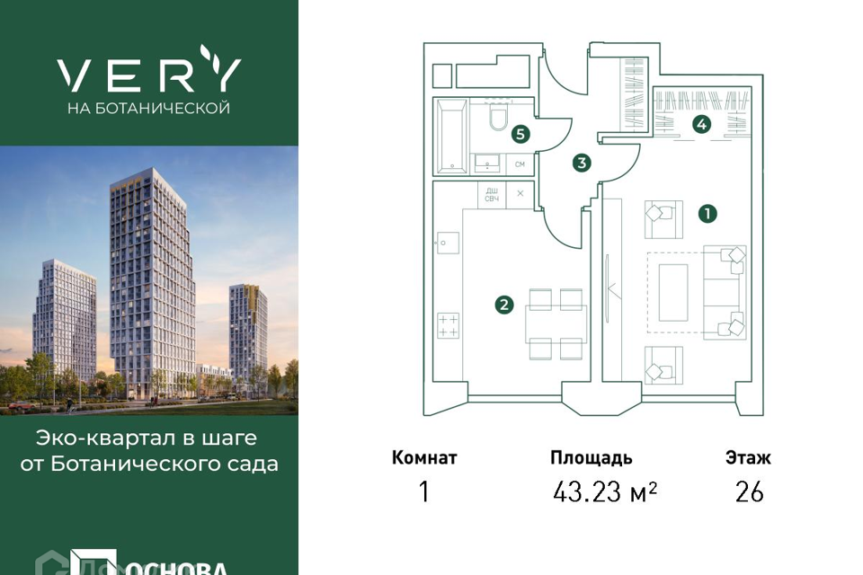 квартира г Москва ул Ботаническая 29 Северо-Восточный административный округ фото 1