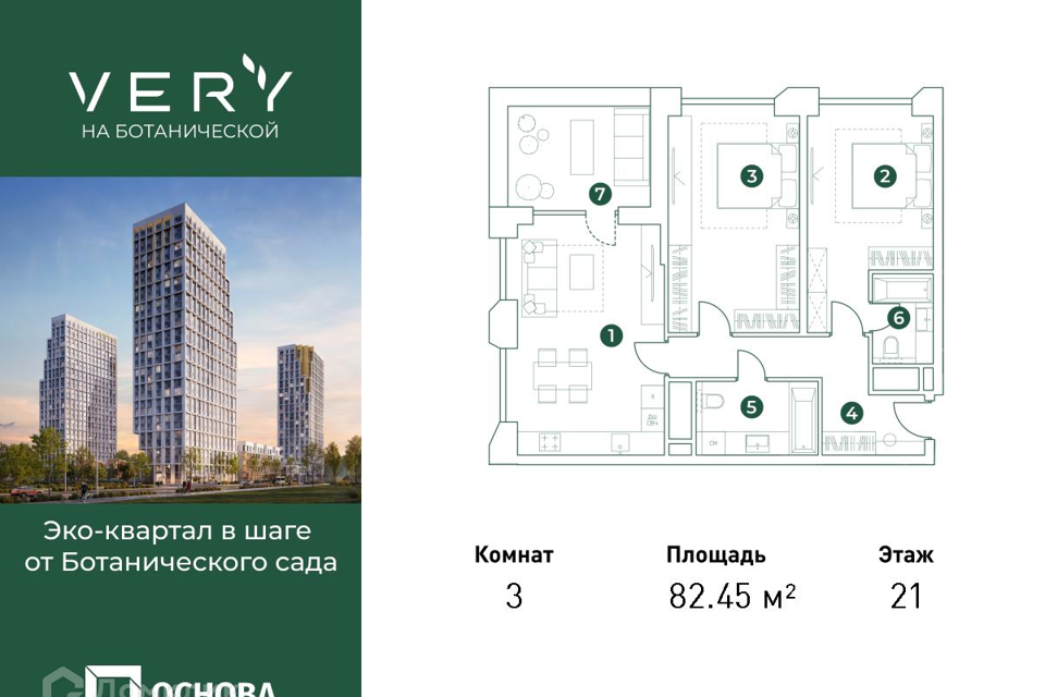 квартира г Москва ул Ботаническая 29 Северо-Восточный административный округ фото 1