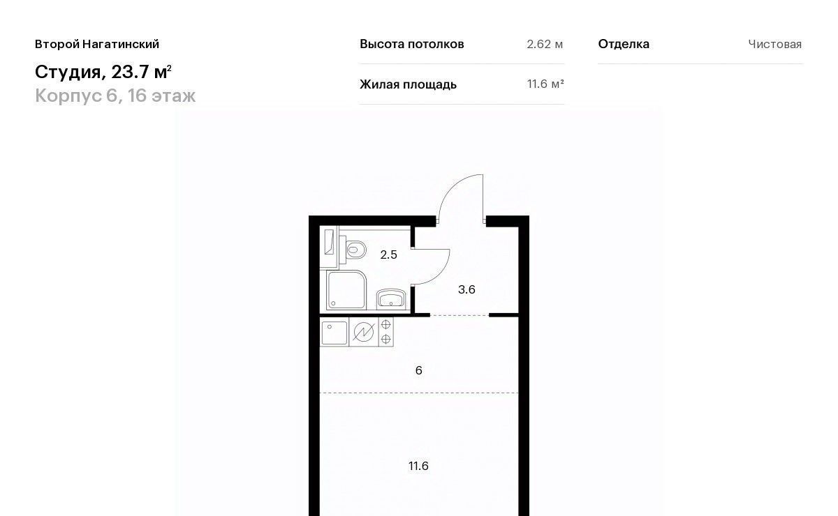 квартира г Москва метро Коломенская Второй Нагатинский к 6 фото 1