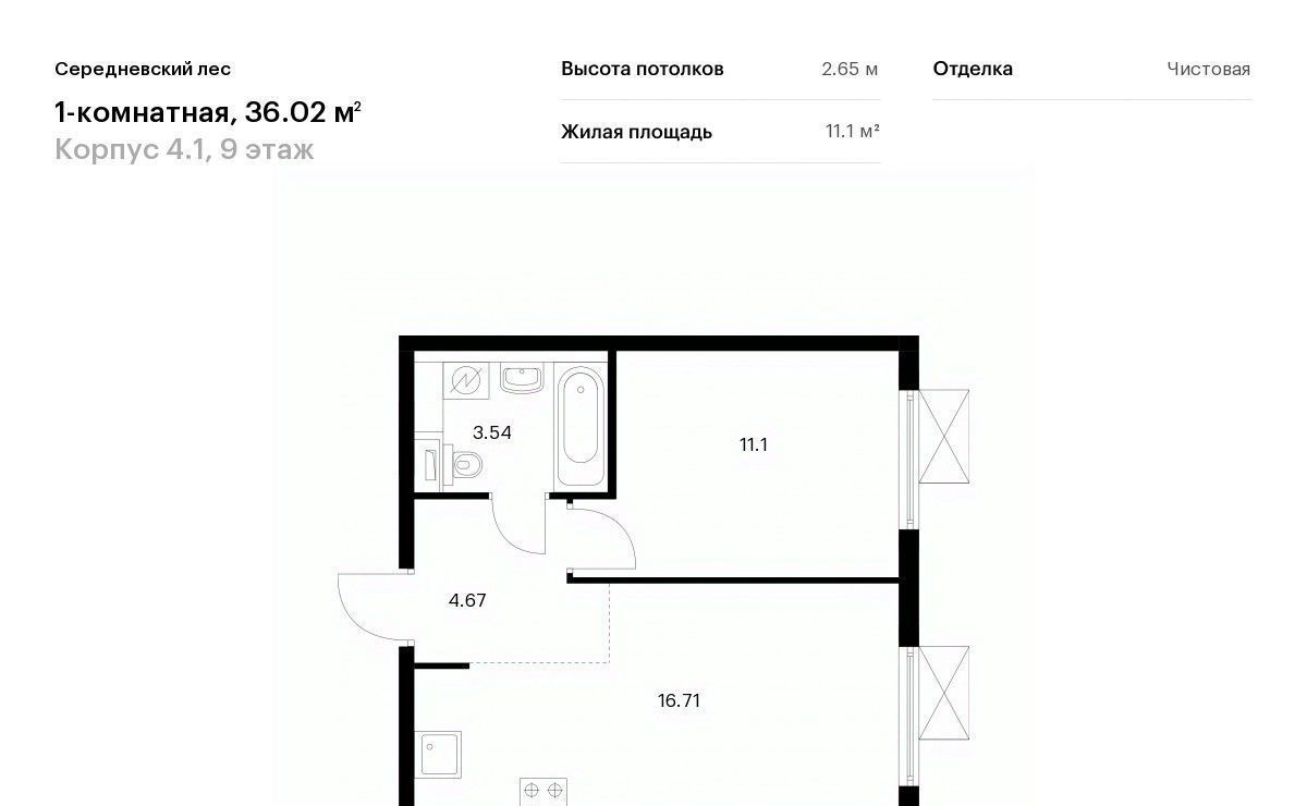 квартира г Москва п Филимонковское д Середнево ЖК Середневский Лес Филатов Луг, к 4. 1 фото 1