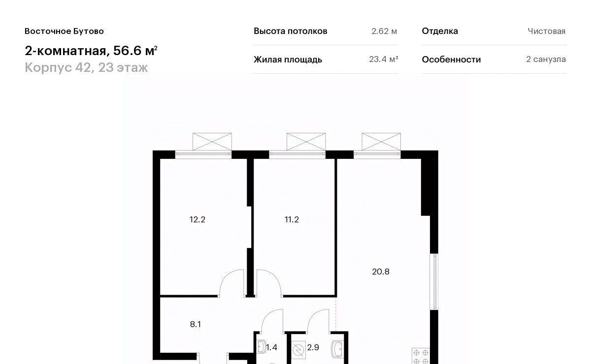 квартира городской округ Дмитровский д Боброво Бутово, Восточное Бутово жилой комплекс, 42, Ленинский городской округ фото 1