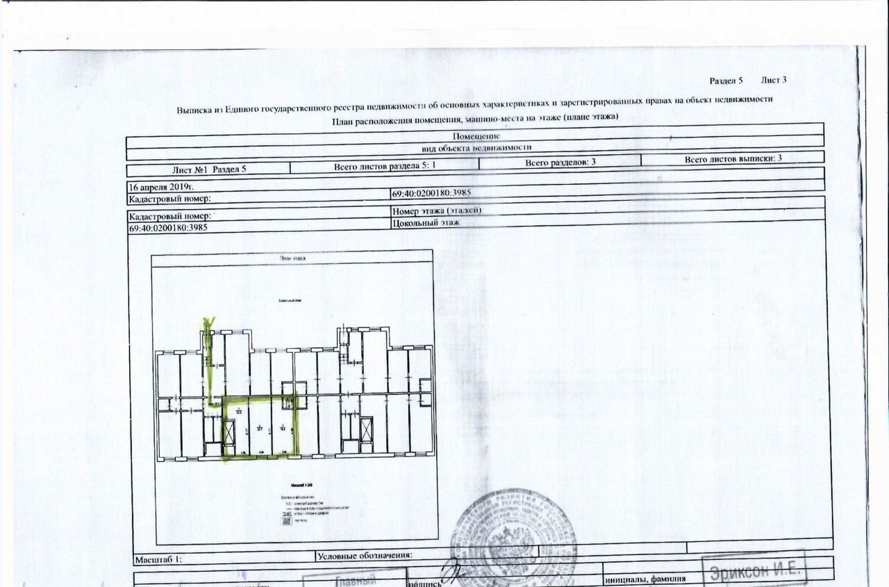 свободного назначения г Тверь р-н Московский б-р Гусева 46 фото 8