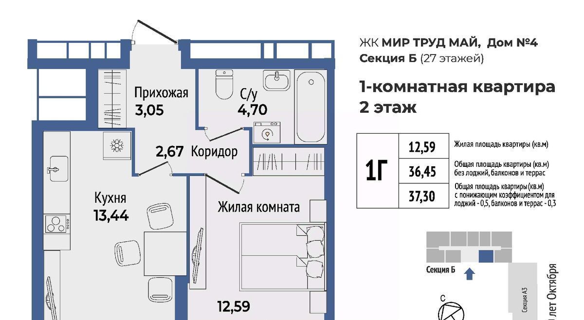 квартира г Екатеринбург Уралмаш ЖК «Мир Труд Май» Проспект Космонавтов, жилрайон фото 1