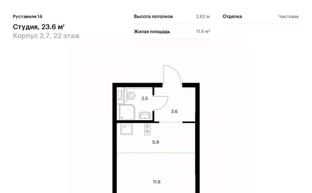 метро Бутырская ЖК Руставели 14 к 2. 8 фото