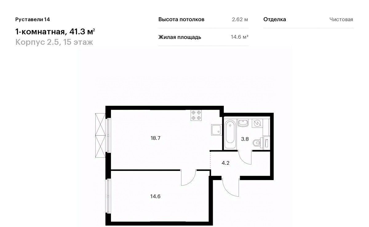 квартира г Москва метро Бутырская ЖК Руставели 14 к 2. 4 фото 1