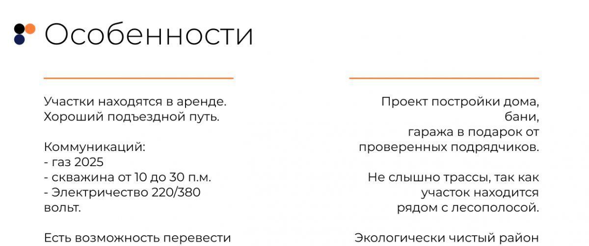 земля р-н Хабаровский с Восточное ул Придорожная фото 2