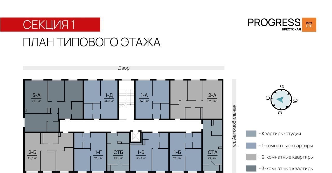 квартира г Астрахань р-н Советский ул Брестская 11/1 фото 2