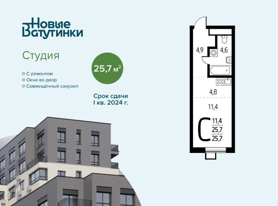 квартира г Москва п Десеновское ул 3-я Нововатутинская 15к/1 метро Ольховая фото 1