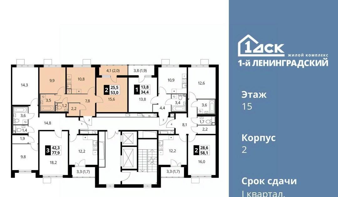 квартира г Москва метро Ховрино ш Ленинградское 228к/4 фото 2