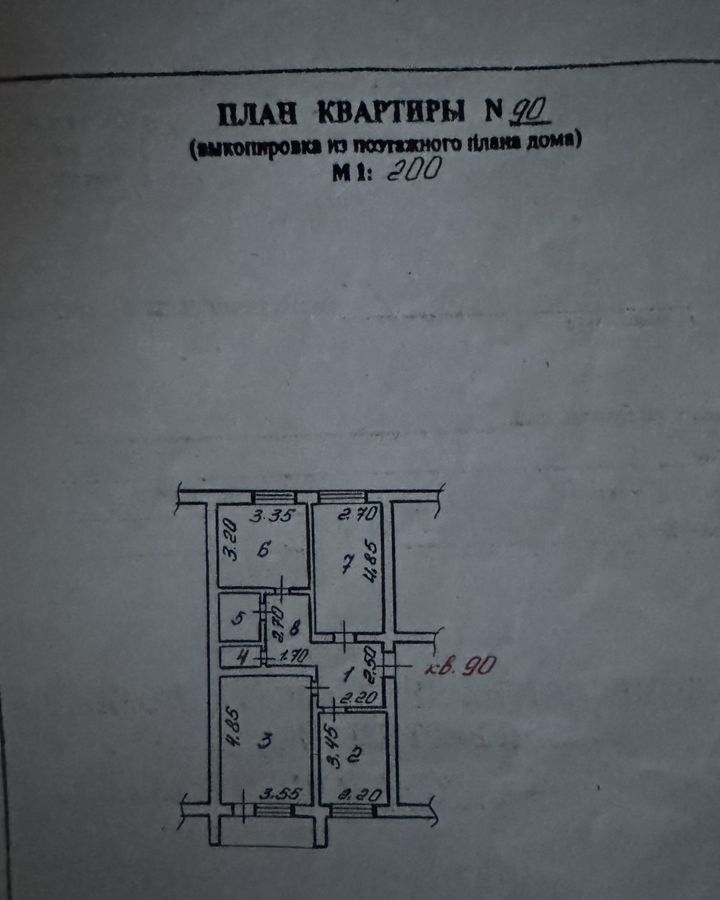 квартира г Губкин ул Раевского 24а Губкинский г. о. фото 12