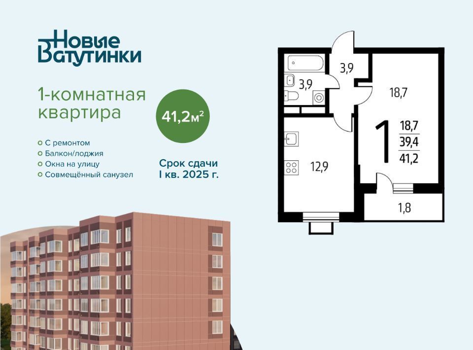 квартира г Москва п Десеновское метро Аэропорт Внуково Новые Ватутинки Заречный мкр, 5/3 фото 1