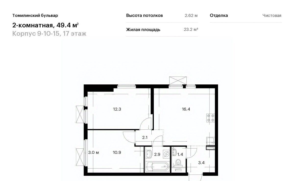 квартира г Москва метро Котельники пер Троилинский Бульвар жилой комплекс, 9-10-15, Московская область, Котельники фото 1