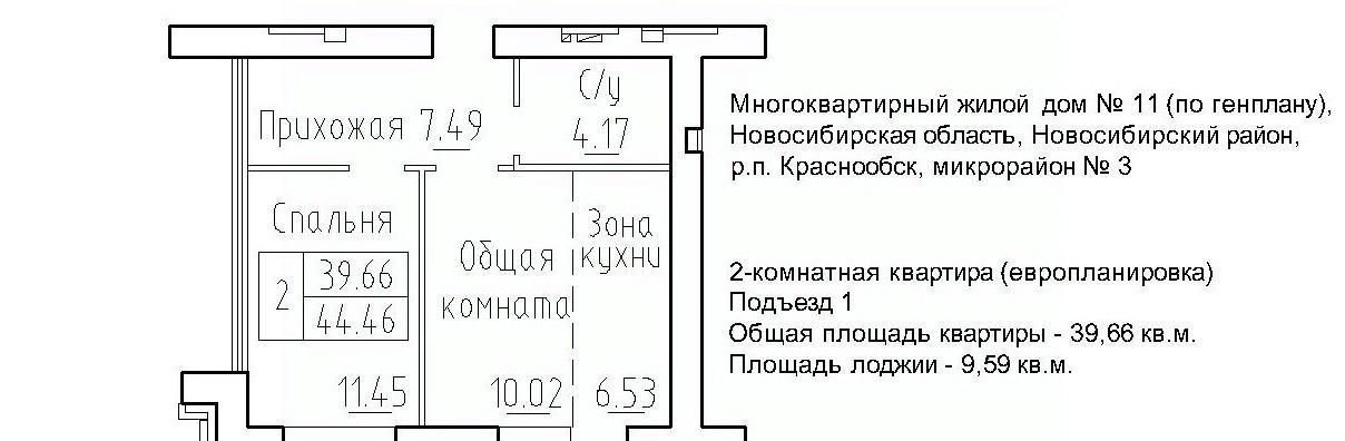 квартира р-н Новосибирский рп Краснообск мкр 3 11 Площадь Маркса фото 1