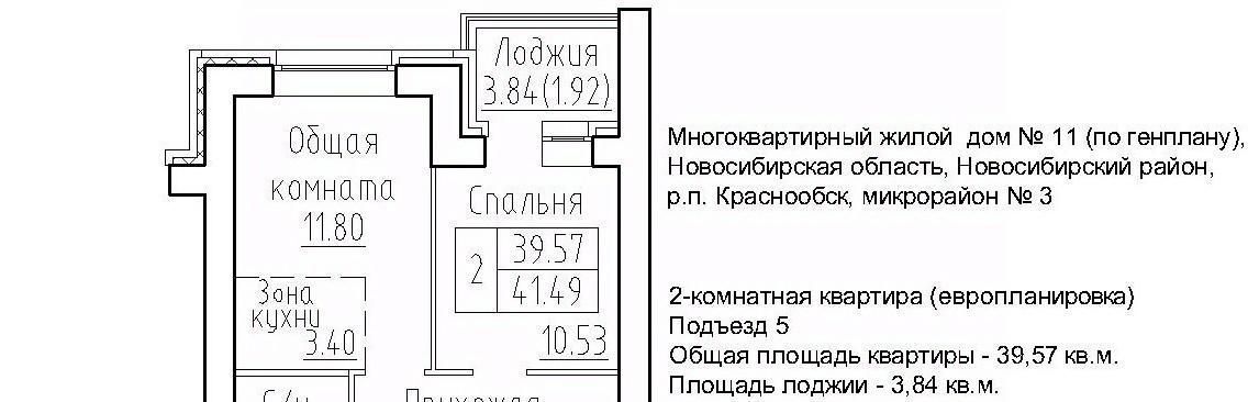 квартира р-н Новосибирский рп Краснообск мкр 3 11 Площадь Маркса фото 1