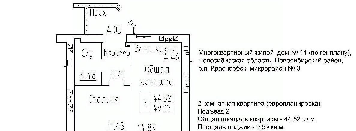 квартира р-н Новосибирский рп Краснообск мкр 3 11 Площадь Маркса фото 1