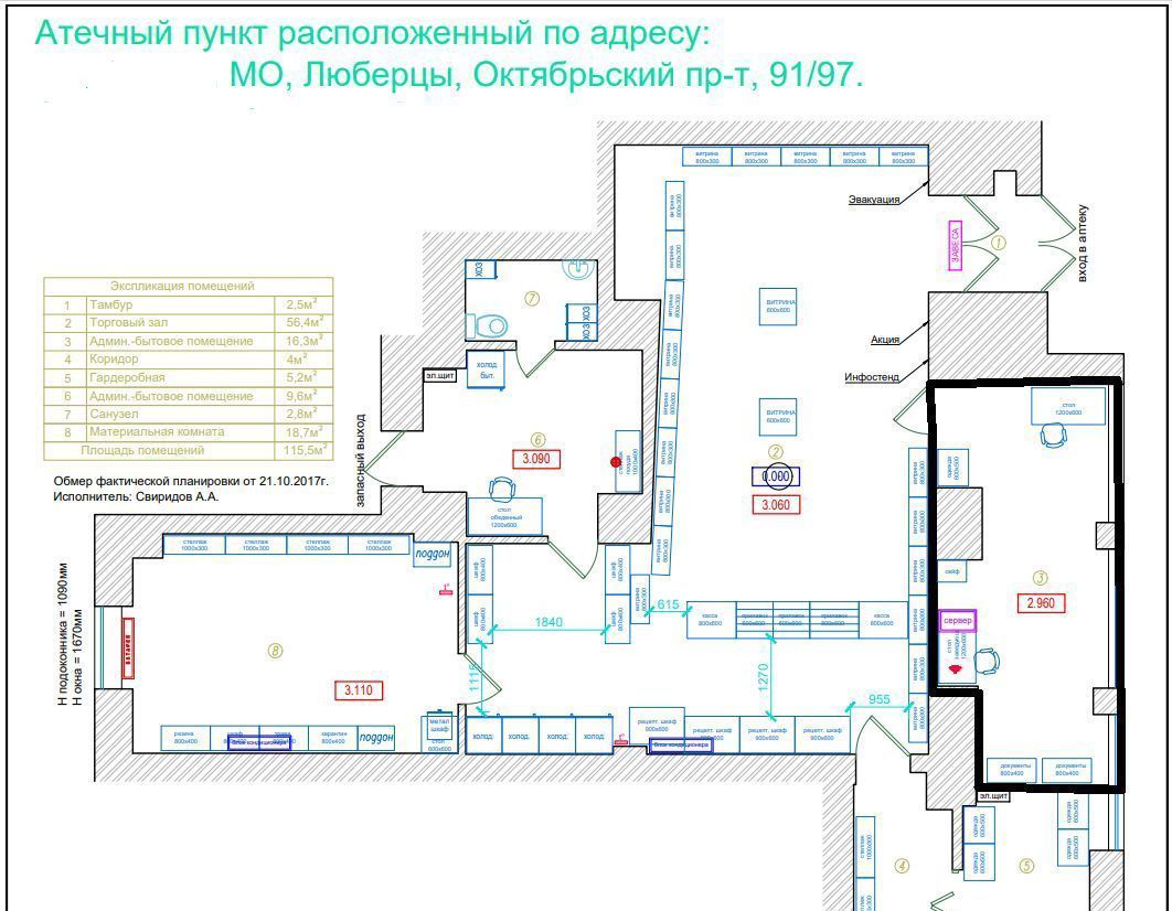 торговое помещение г Люберцы пр-кт Октябрьский 91 Жулебино фото 4