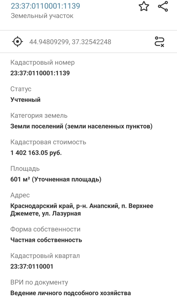 земля р-н Анапский п Верхнее Джемете ул Лазурная муниципальное образование Анапа фото 6