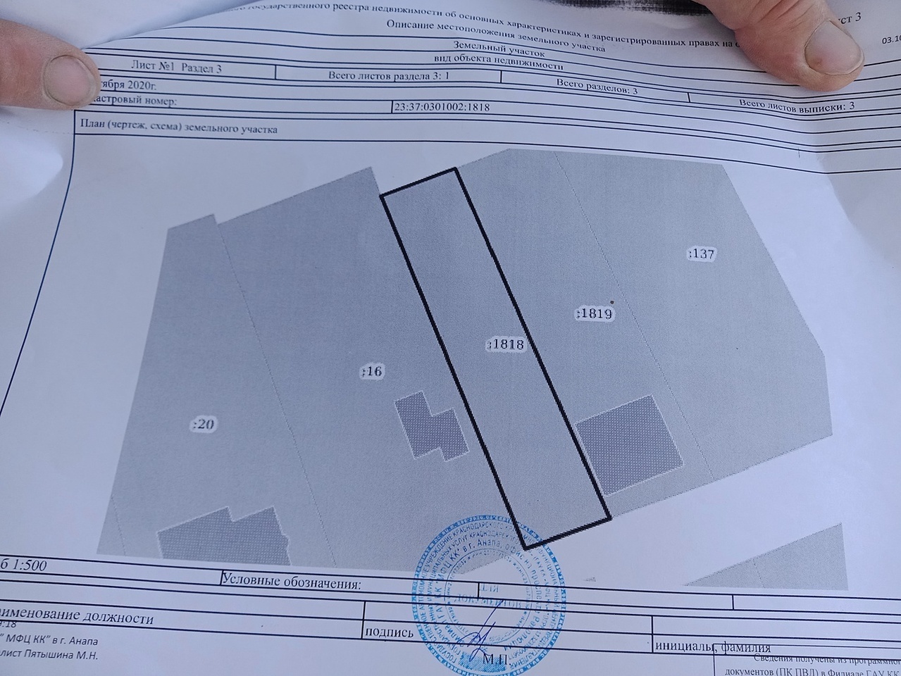 земля р-н Анапский п Суворов-Черкесский ул Зеленая муниципальное образование Анапа фото 5