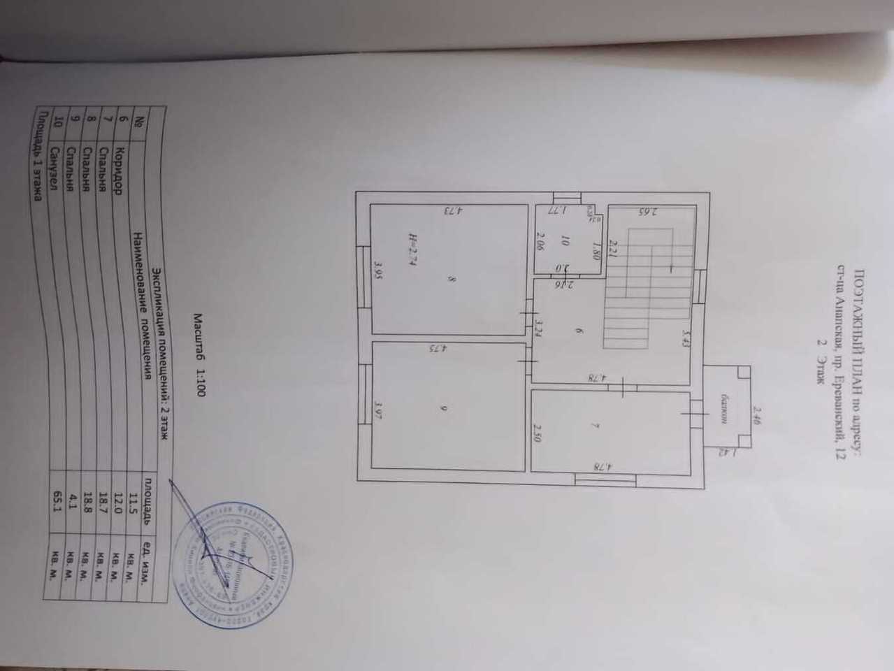 дом р-н Анапский ст-ца Анапская пр-д Ереванский муниципальное образование Анапа фото 11