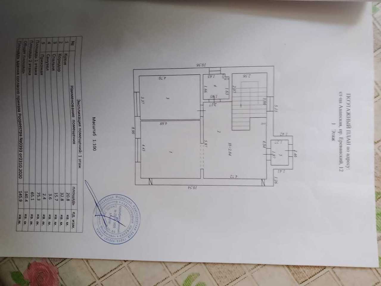 дом р-н Анапский ст-ца Анапская пр-д Ереванский муниципальное образование Анапа фото 10