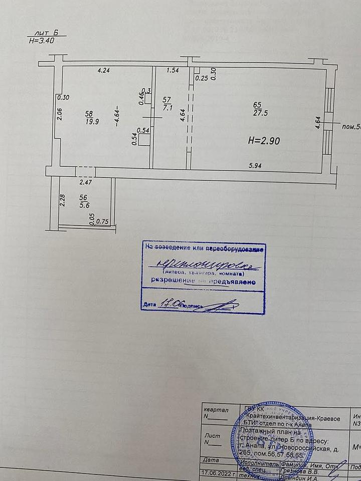 свободного назначения р-н Анапский г Анапа ул Новороссийская 265 муниципальное образование Анапа фото 8