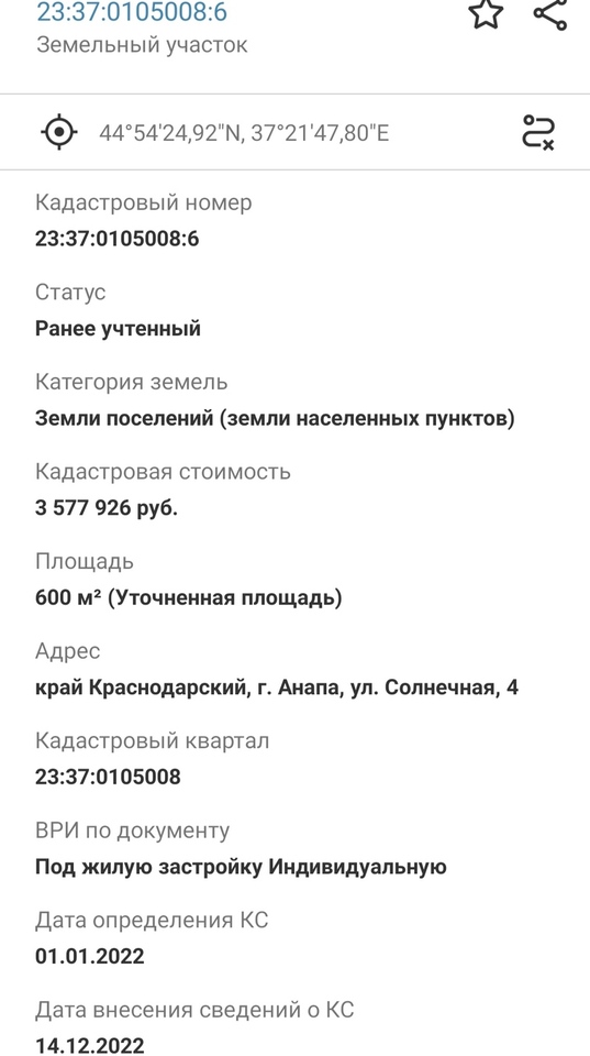 земля р-н Анапский г Анапа ул Солнечная муниципальное образование Анапа фото 6