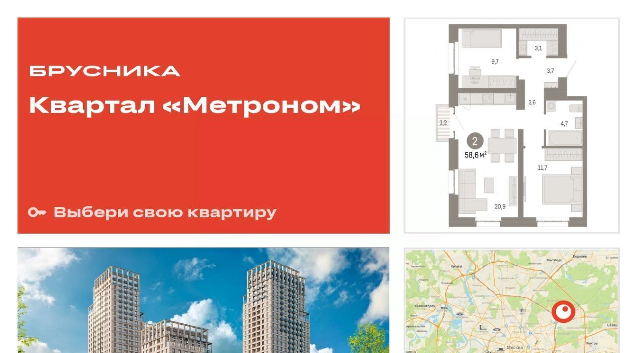 квартира г Москва метро Локомотив Квартал «Метроном» фото 1