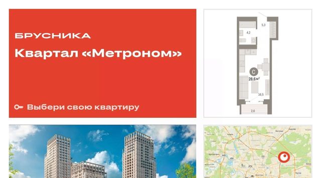 Квартал «Метроном» фото