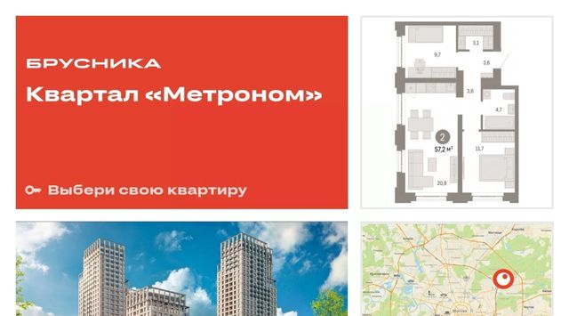 Квартал «Метроном» фото