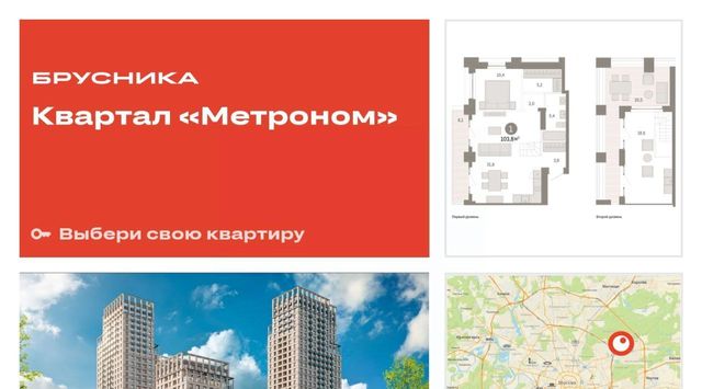 метро Локомотив Квартал «Метроном» фото