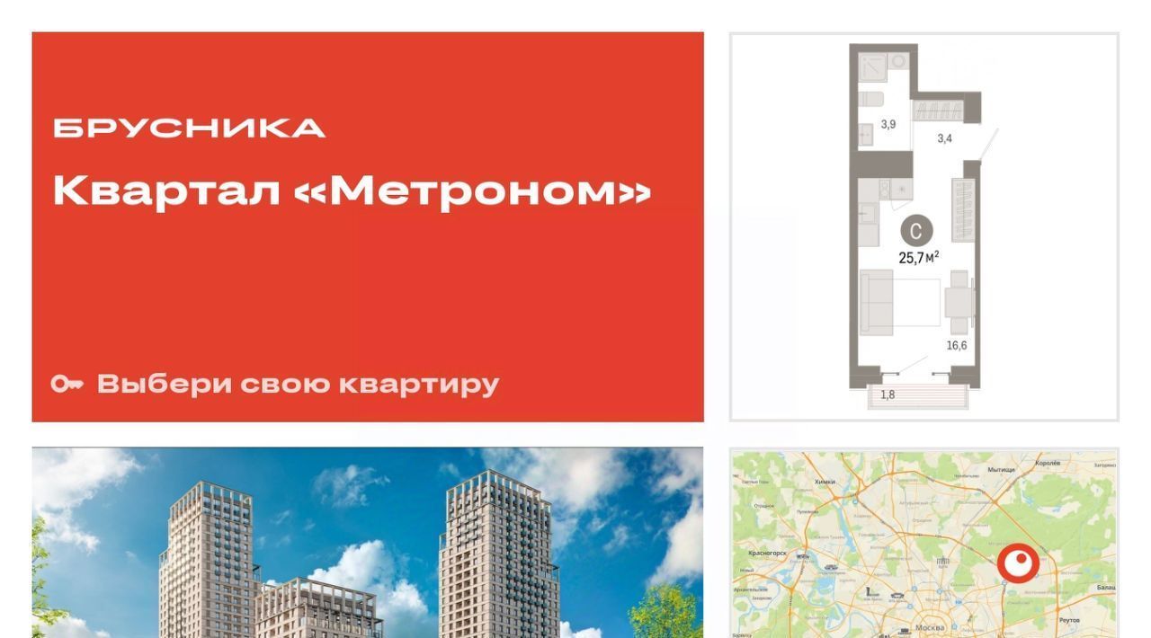 квартира г Москва метро Измайлово Квартал «Метроном» фото 1