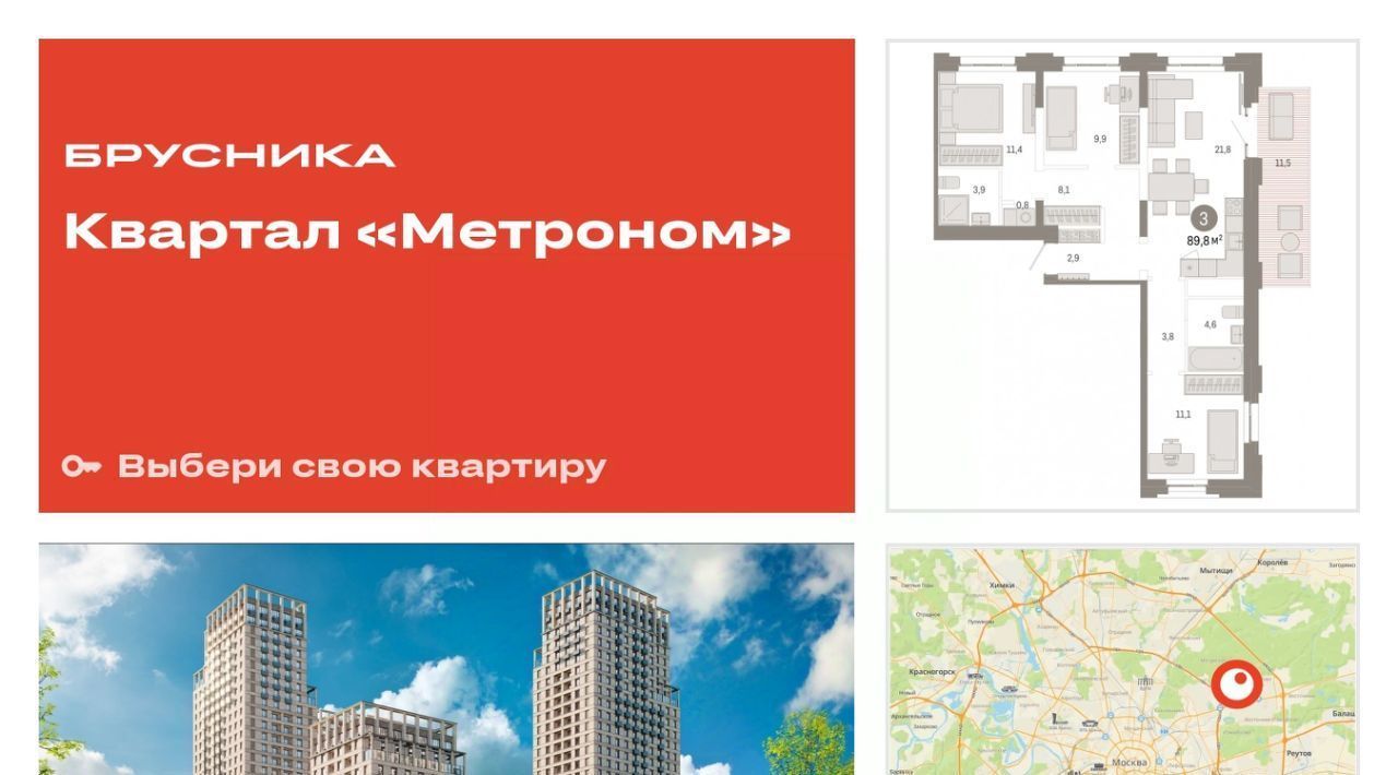 квартира г Москва метро Измайлово Квартал «Метроном» фото 1