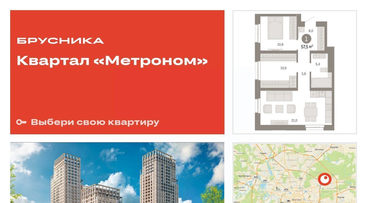 квартира г Москва метро Черкизовская Квартал «Метроном» фото 1