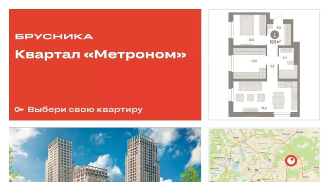 Квартал «Метроном» фото