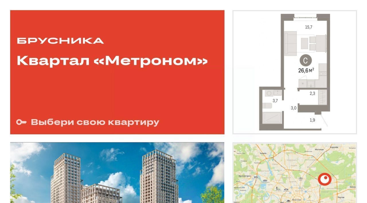 квартира г Москва метро Бульвар Рокоссовского Квартал «Метроном» фото 1